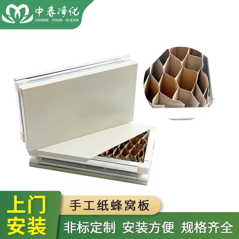 苏州手工纸蜂窝板净化板隔热吸声洁净板玻镁蜂窝彩钢夹芯板