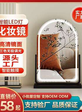 梳妆台化妆镜带灯台式led梳妆镜子桌面美妆高颜值智能家用卧室
