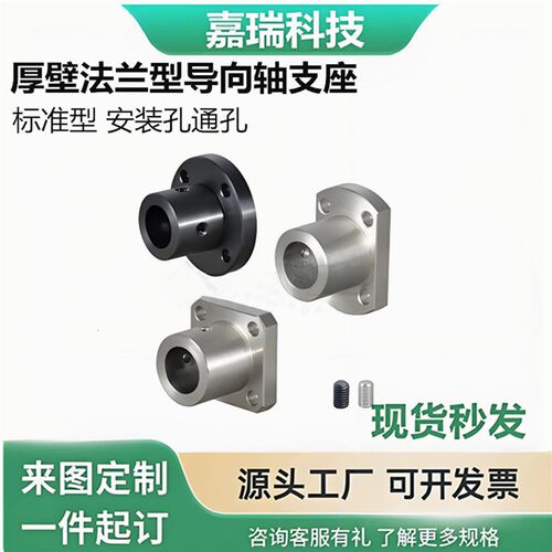 厚壁法兰型导向轴支座 标准型安装孔通孔GBC01 GBC02 GBC16怡和达