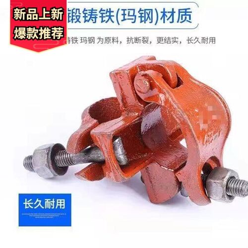 建筑钢管扣件卡扣十字转向链接48钢管加厚玛钢脚手架配件厂家直销