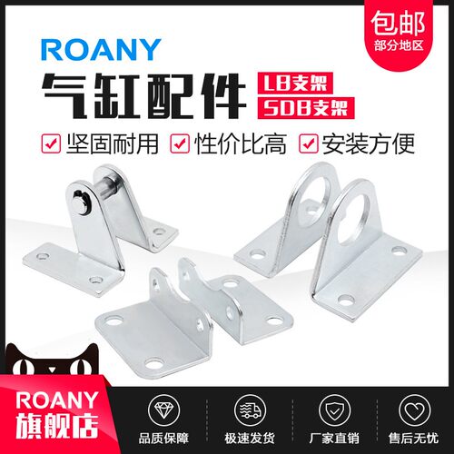 气缸附件SC32 40 50 80 脚架-LB 63*100安装脚架固定安装支架配件