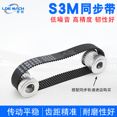 S3M橡胶同步带STS S3M186/189/192/195/201/207 同步轮皮带传动带