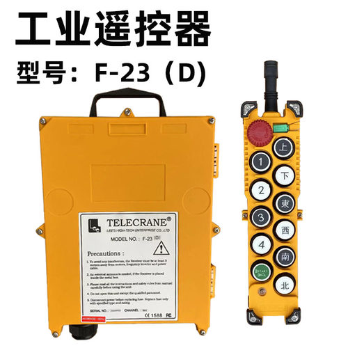 台湾禹鼎工业遥控器F23-D双梁起重机行车行吊天车工业遥控器