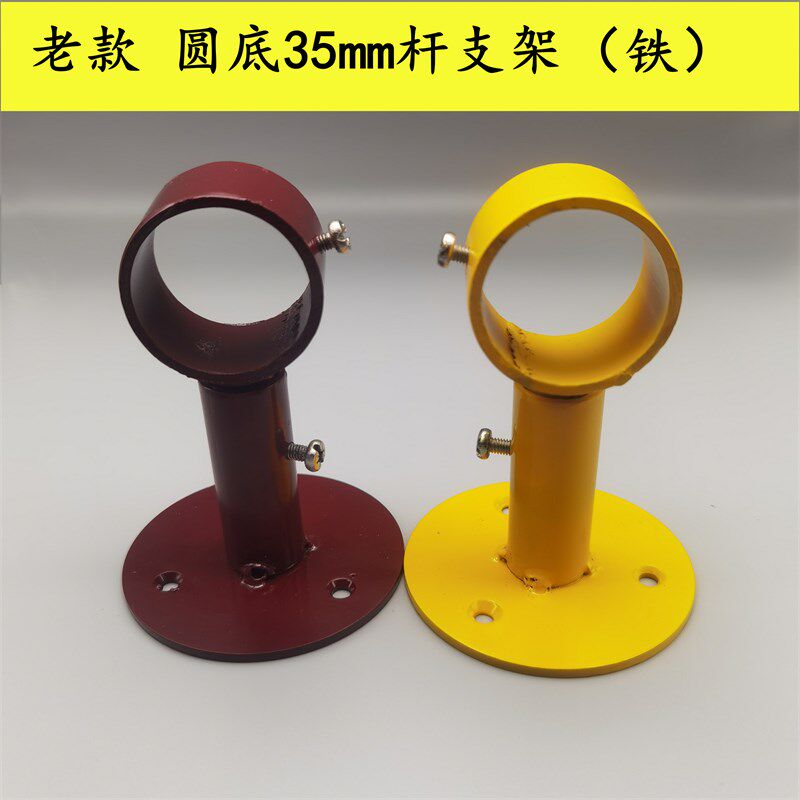 老式35mm老式加大圆底座铁底座支架托架托杆支撑固定座加粗杆配件