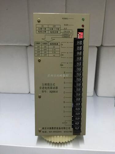 五相十线混合式步进驱动器 XQ5H10