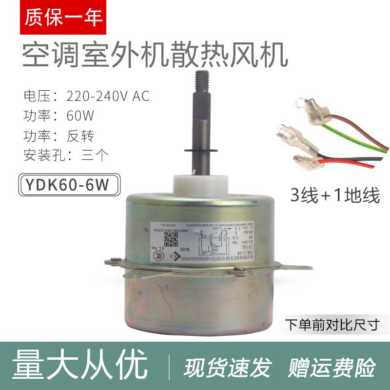 适用于格力空调室外电机 YDK60-6W外风机风扇马达1501307505LW50R