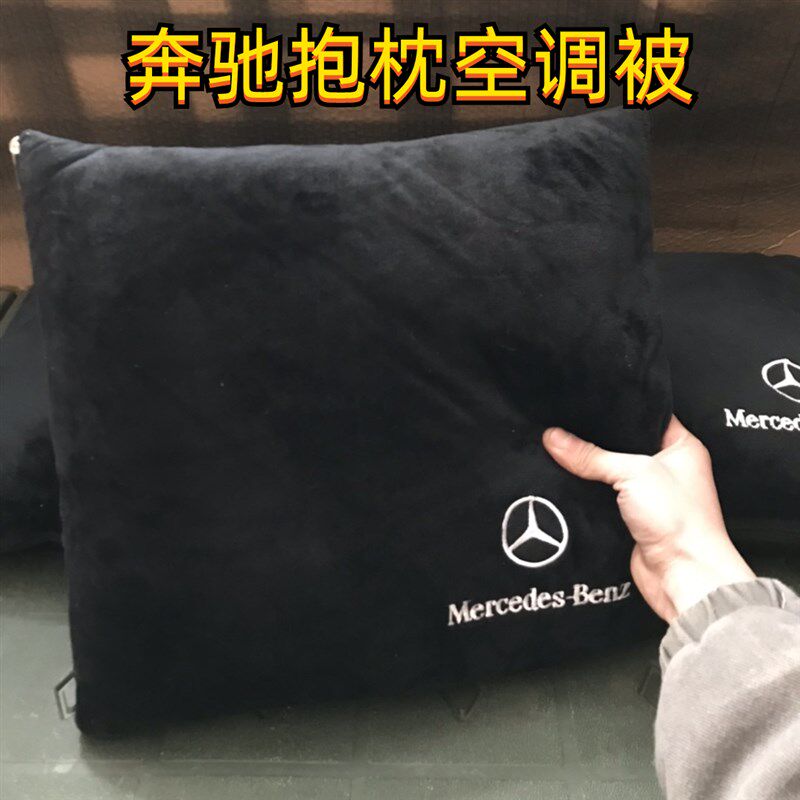奔驰抱枕被子两用多功能车载靠垫被沙发靠枕可折叠午睡空调枕头被