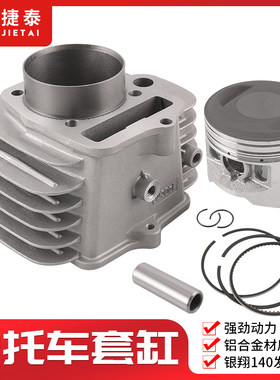 越野机车银翔140缸套活塞环维修垫适用於波速尔华洋小越野摩托车