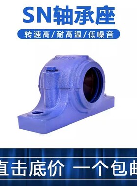 部分式轴承座壳SN208 209 210 211 212 213 214 215 216 217 218