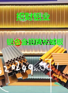 德国进口铝合金长城金属波浪波纹铝型材门头扣板半圆凹凸铝板装饰