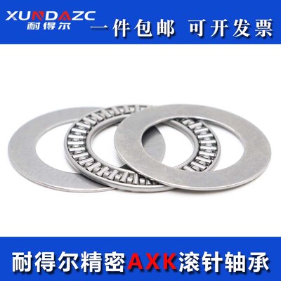 耐得尔XUDZ推力滚针轴承AXK0619+2AS 889016 内径6外径19厚度4mm