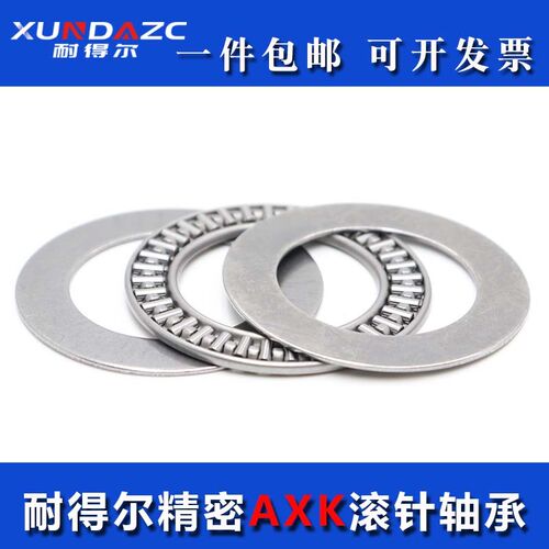 耐得尔XUDZ推力滚针轴承AXK0619+2AS 889016 内径6外径19厚度4mm