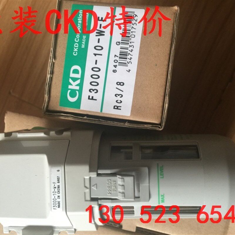 CKD喜开理空气过滤器F3000-10-W-F-A10W原装正品全新F3000过滤器