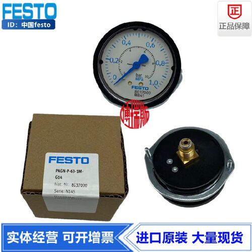 FESTO费斯托Y40Y50Y60压力表FMA-40-50-63-10-16-2..5-1/4-EN现货