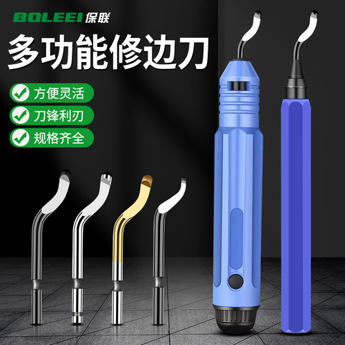 内孔刮刀去毛刺修边刀神器金属倒角工具BS1010刀头塑料手柄不锈钢