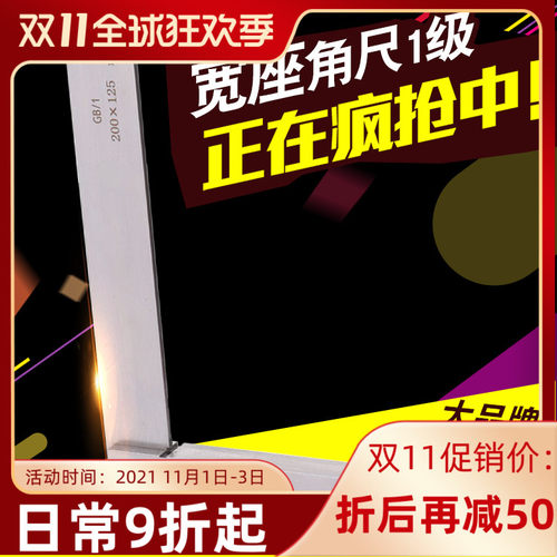 宽坐宽座角尺90度直角尺高精度不锈钢加厚63*125*200*400*500mm80