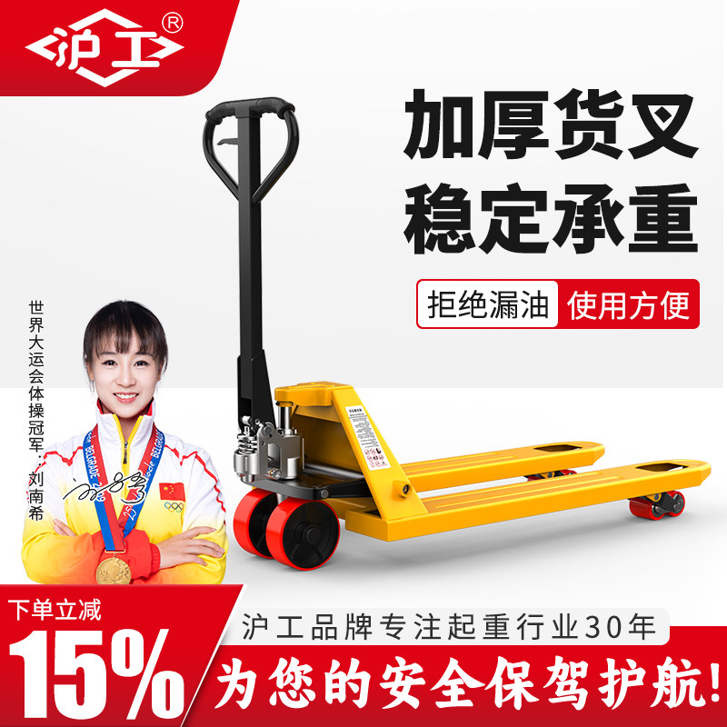 沪工叉车手动液压搬运车地牛拖车工厂仓库手推拖车2/3吨液压叉车