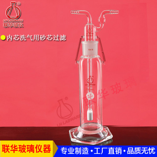 具圆柱形砂芯气体洗瓶干燥塔125ml250ml500ml联华玻璃仪器LH-247