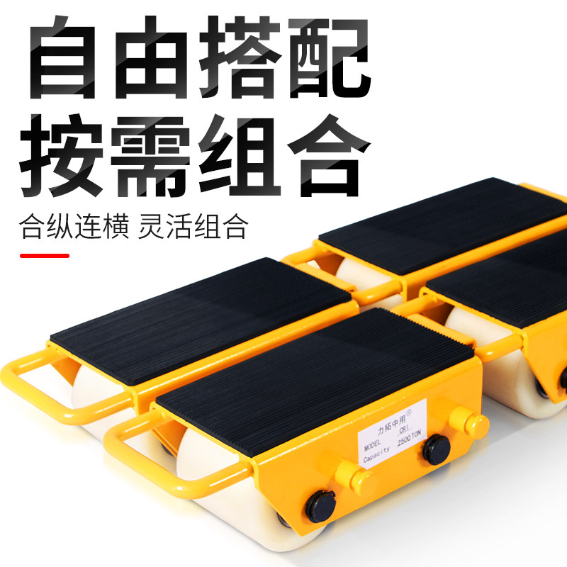 力拓中用 组合式小坦克搬运车地坦克重物移位器2.5吨直向小型铁牛