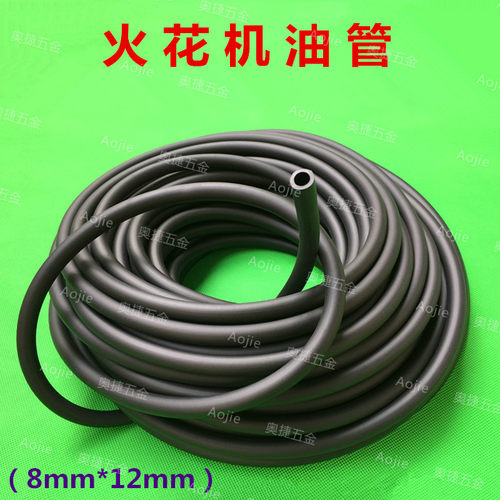 电火花机油管配件EDM放电机软管8mm*12mm橡胶管