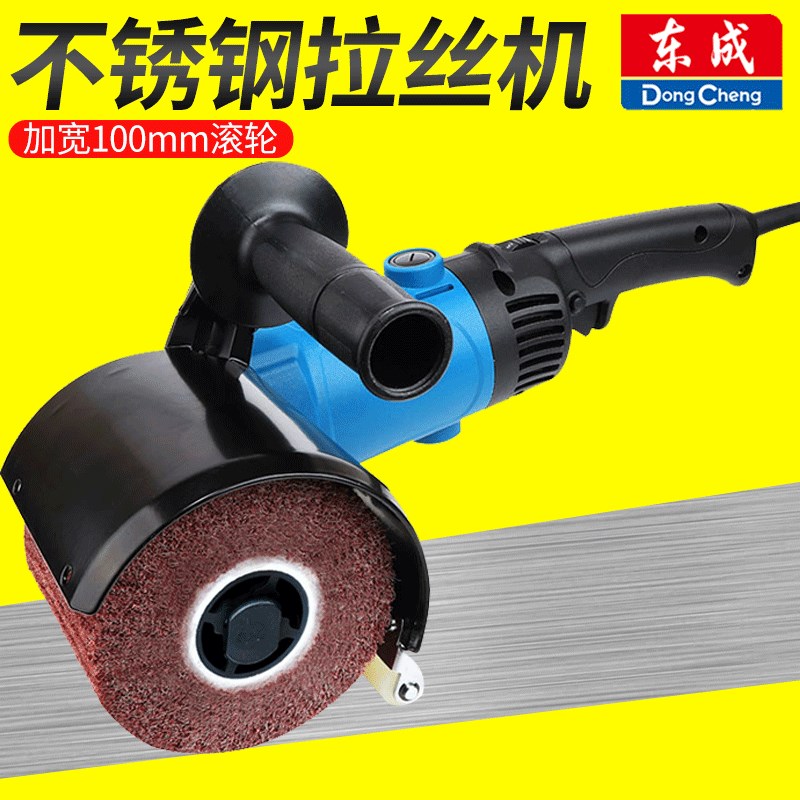 东成不锈钢拉丝机电动小型金属抛光手提式平面手持抛光机神器手动