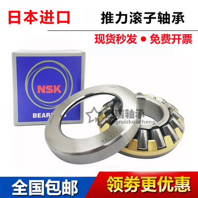 进口NSK轴承 29452 29456 29460 29464 29468 M E 推力滚子轴承