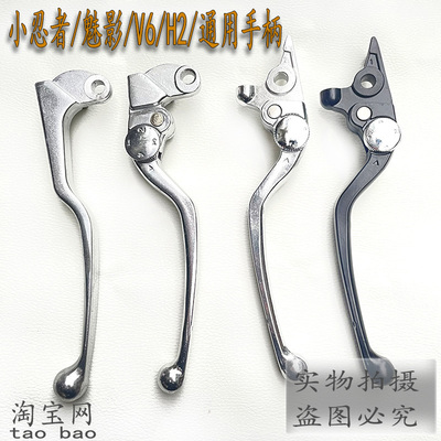 改装煞车手把离合柄小忍者V6H2左右碟煞把永源350嘉爵N19通用