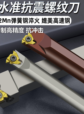 数控外螺纹刀杆 梯形 内螺纹车刀 SER2020K16 SER2525M16/SNR0016