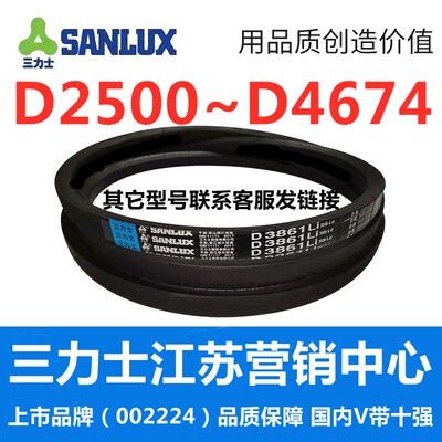 D3658D3708D3734D3759D3785D3810D3861D3886三力士三角带D型皮带D