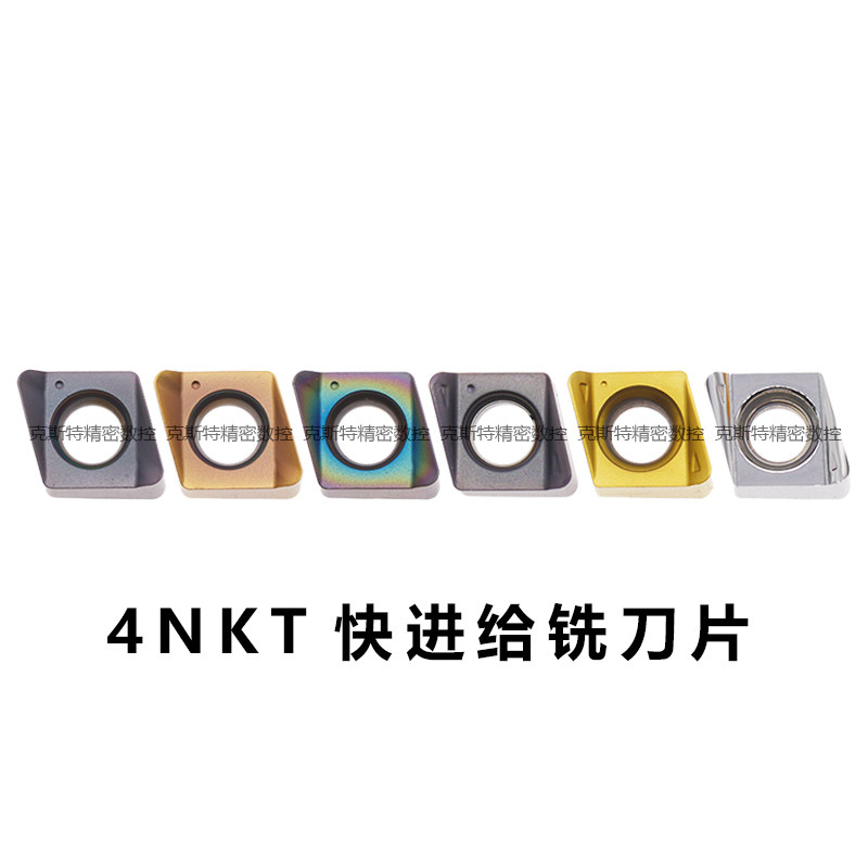 快进给铣刀片4NKT060308R-ML数控双面铣刀粒开粗 钢件不锈钢铝用图片