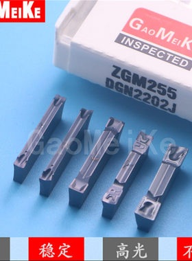 不锈钢平口切槽刀片DGN2202J/3102C斜口切断GRIP3/4/500M刀杆GHGR