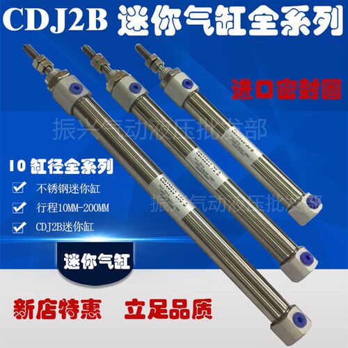 小型迷你缸CDJ2B/PB10-10/20/30/45/50/60/75/100/125/150/200-B