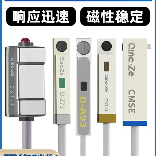 常开干簧管式磁性开关CS1-G/U/J/F/H接近传感器D-A73/A93/C73/Z73