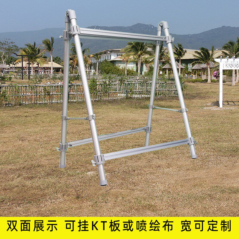 快展展架A字板A屏展架蓝球足球折叠围挡板户外宣传单双面三角广告