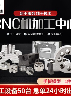 cnc加工铝合金数控车床金属塑料ABS机械五金零件不锈钢铝件定做