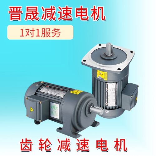 东本卧式380V齿轮减速电机200W400W750W1500W2200W3700立变频晟邦
