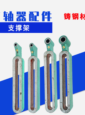 自动攻牙机多轴器摆臂铸钢支撑架 内孔5MM6MM8MM10MM12MM轴心支架