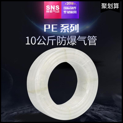 SNS神驰气动国产软管PE4X2.5 6X4 8X6 10X7.5 12X9耐酸碱乳白色
