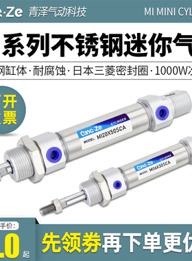 不锈钢迷你圆形气缸小型气动MI10 12 16X10X20X25X30X50X75-S-CA