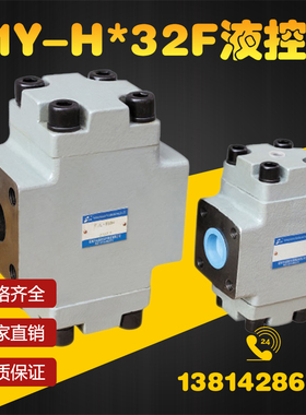 折弯机 液控单向阀A1Y-Ha32F A1Y-Hb32F A1Y-Ha50F A1Y-Hb50F保压