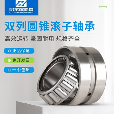 双列圆锥滚子轴承352218 352219 352220 352221 352222 352224