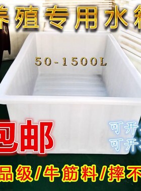 大号加厚塑料水箱长方形储水桶水产养殖养鱼牛筋箱泡瓷砖养龟浅盆