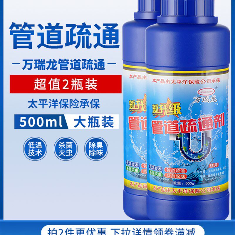万瑞龙管道疏通剂 厨房厕所马桶地漏下水管道保养除臭杀菌疏通粉图片