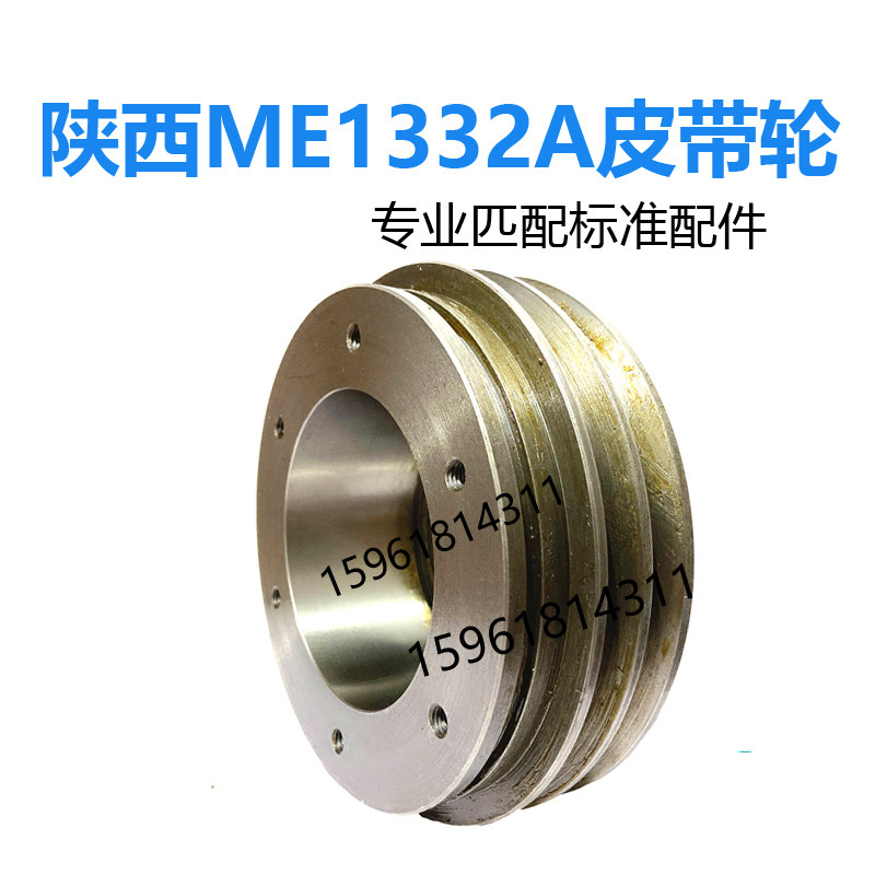 陕西机床厂ME1332A头架主轴传动轴皮带轮 秦川格兰德外圆磨床配件