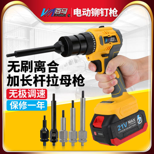 百马K88L无刷21V铆螺母枪锂电动拉母枪拉铆枪拉帽枪柳螺丝10节4.0