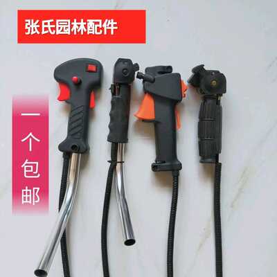 割草机背负式开关 侧挂式打草机割灌机配件油门开关手把柄通用