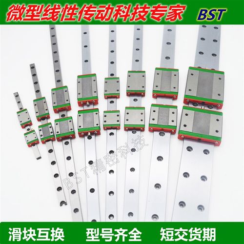 微型小型直线导轨MGW7C 9C H MGN12C H 15C 加宽加长滑块线性滑轨