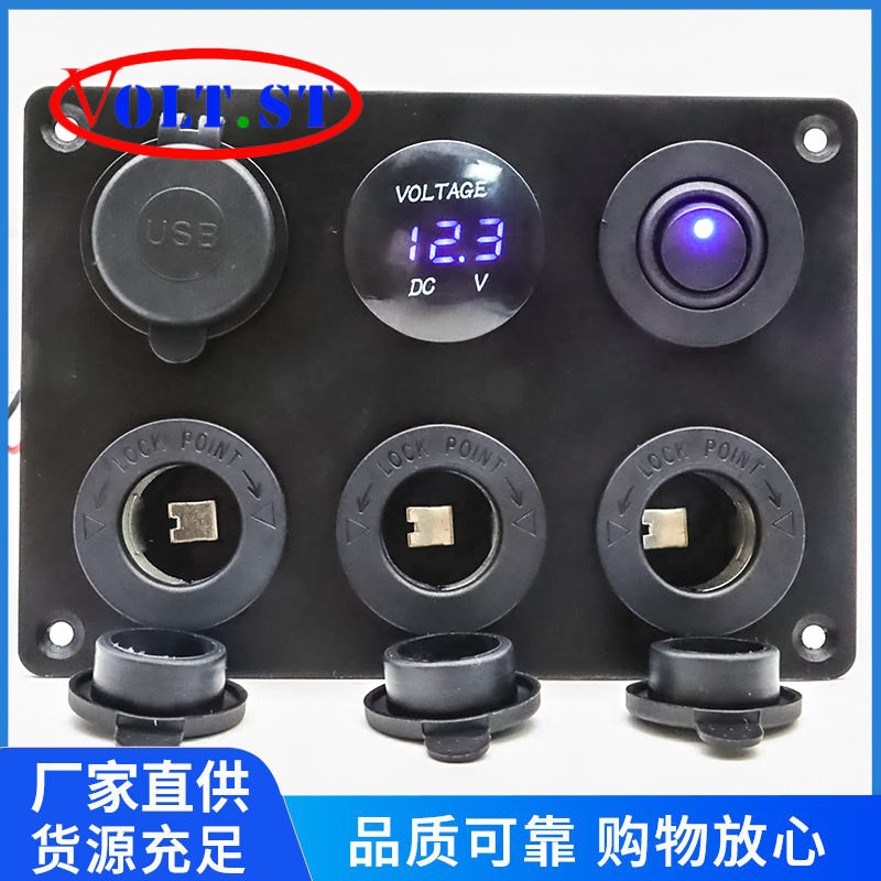 户外房车配件汽车面板电压改装手机充电器快充防水电压表头开关