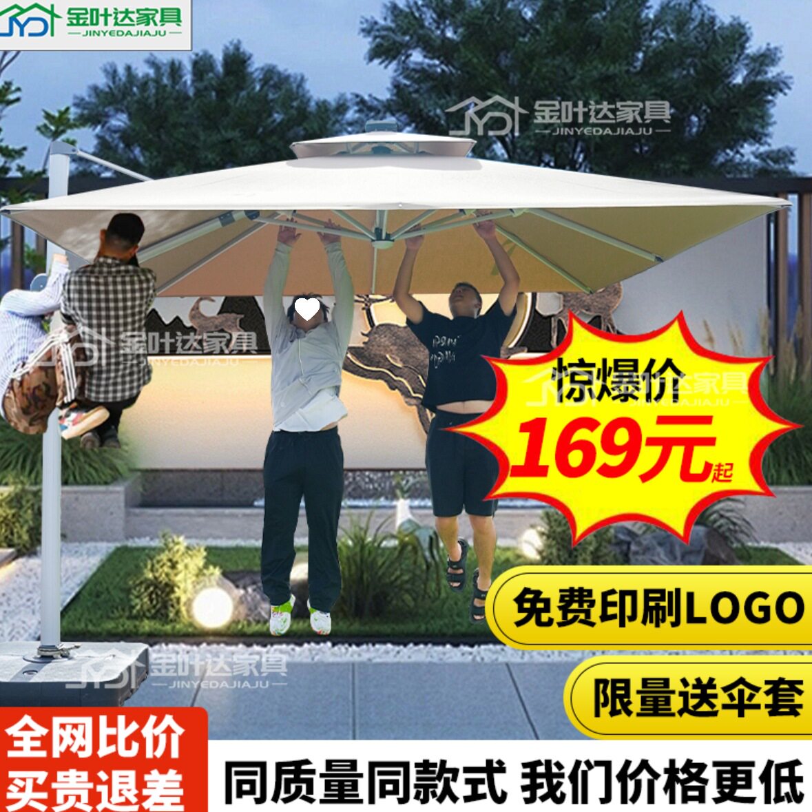 户外遮阳伞庭院太阳伞摆摊罗马伞阳台露台花园太阳能灯伞别墅岗亭