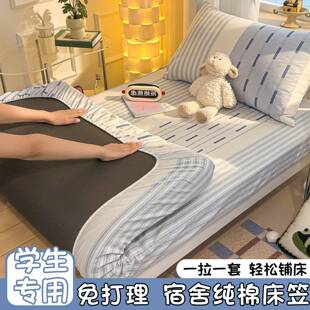 宿舍条纹纯棉床笠单件100全棉床罩学生单人床垫套90x190薄褥子套